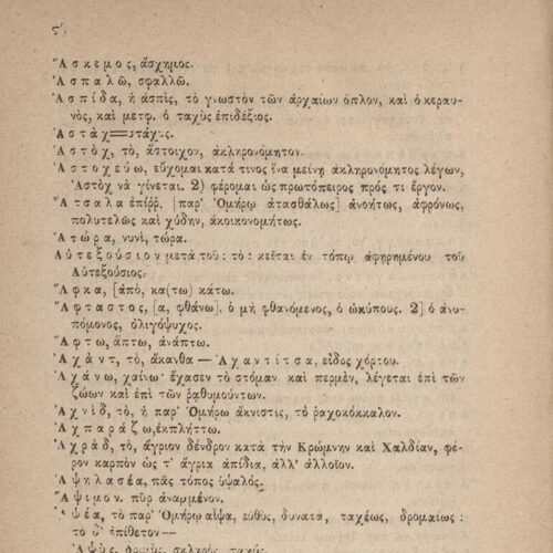 21,5 x 14 εκ. 2 σ. χ.α. + [η’] σ. + 296 σ. + μη’ σ. + 2 σ. χ.α., όπου στο φ. 1 κτητορική �